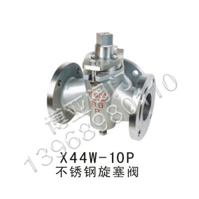 溫州博亞閥門 專業(yè)供應(yīng)X44W-10P不銹鋼與銅旋塞閥，品質(zhì)與信賴之選